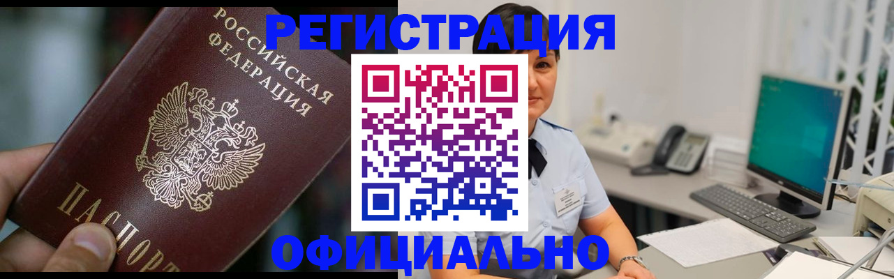 где прописаться в Петушках