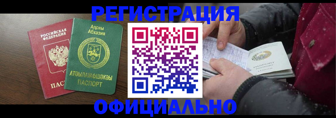 прописка законно в Петушках