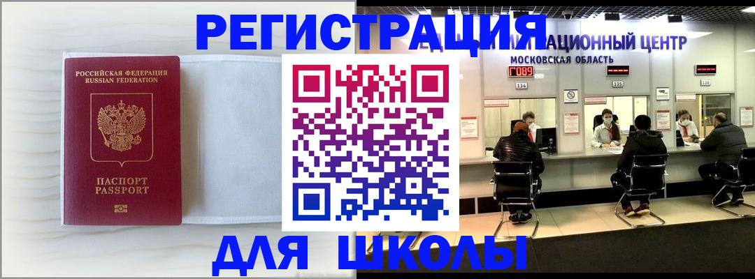 прописка регистрация в Петушках