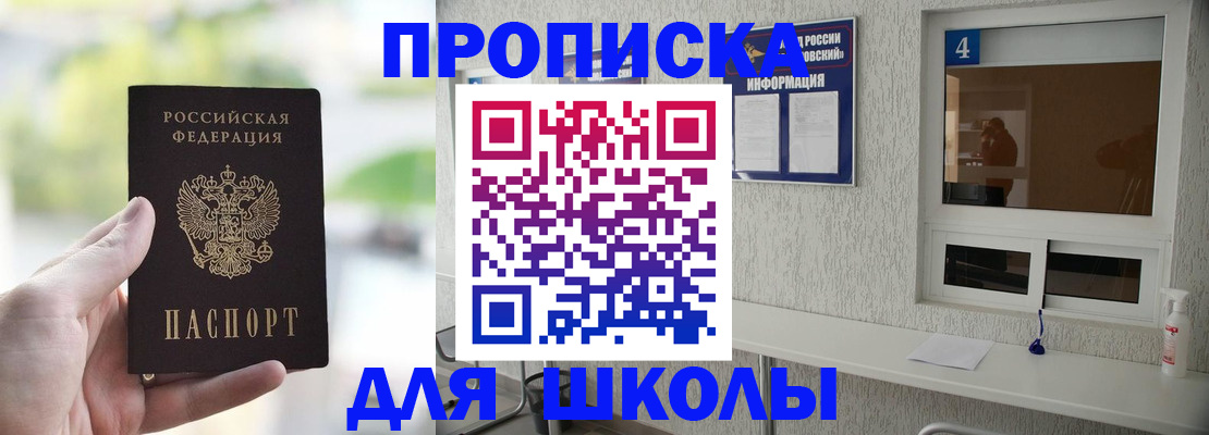 временная регистрация недорого в Петушках
