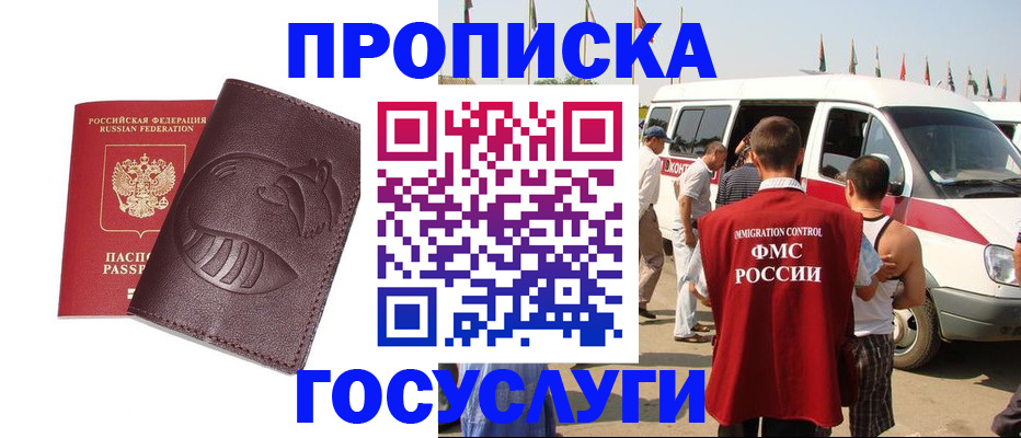 прописка ребенка в Петушках