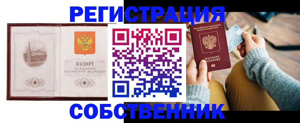 временная регистрация поиск в Петушках