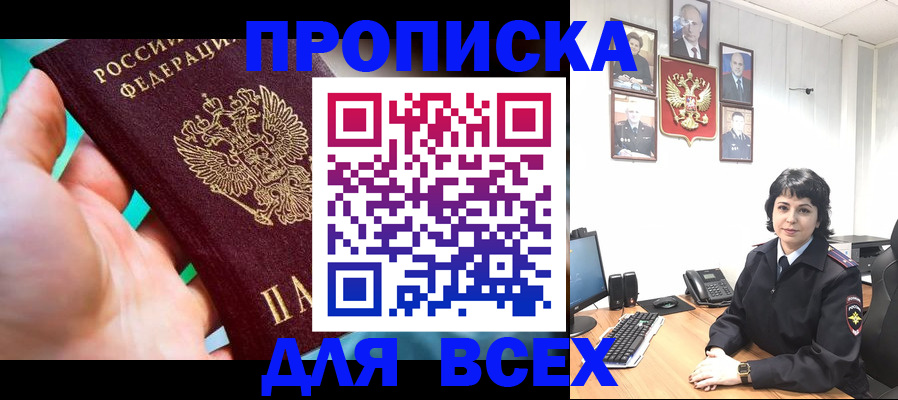 где прописаться в Петушках
