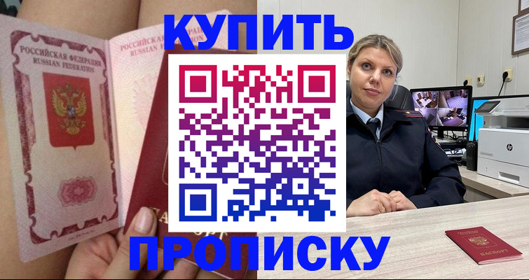 прописка паспорт в Петушках