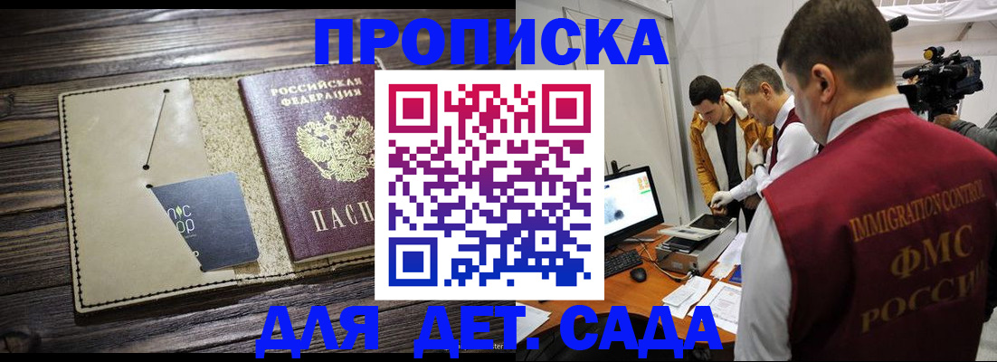 временная регистрация в квартире в Петушках