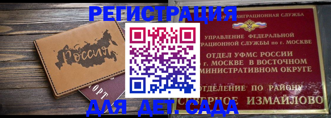 временная регистрация надежно в Петушках
